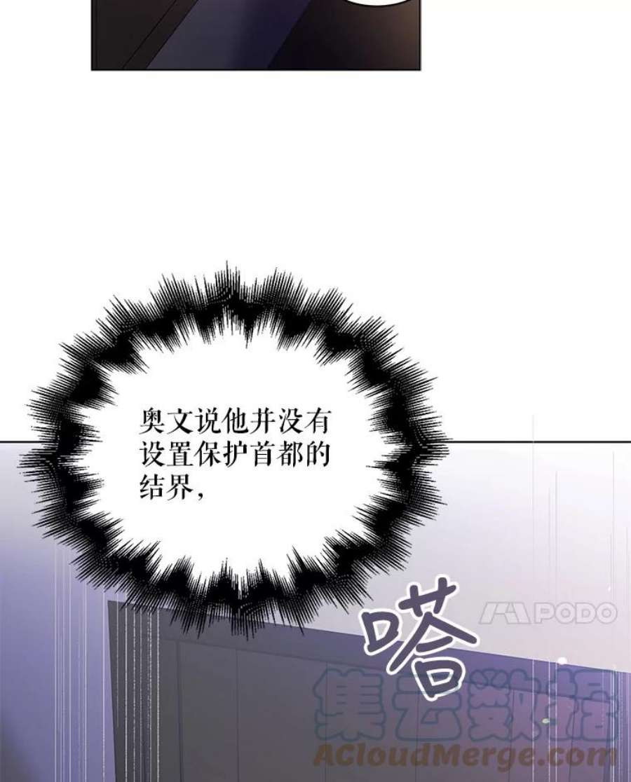如何守护温柔的你25.第一道神谕
