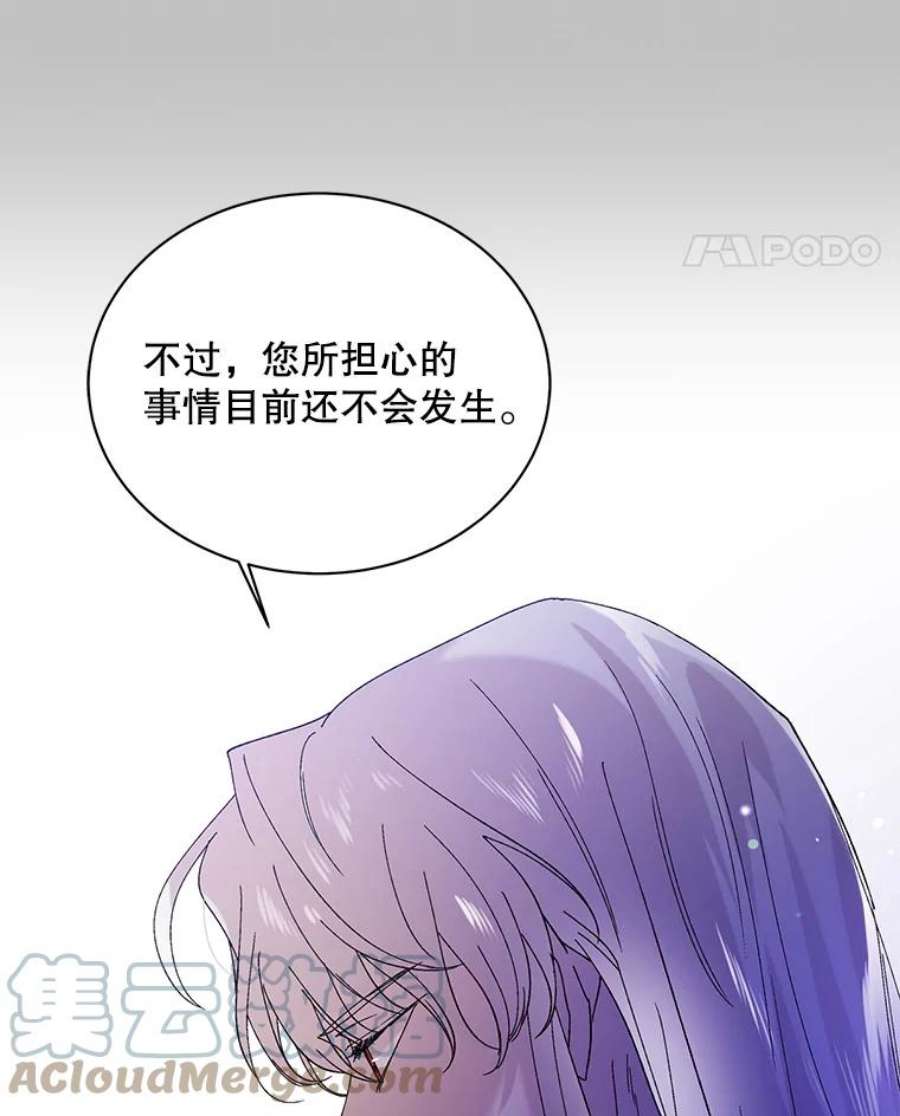 如何守护温柔的你25.第一道神谕
