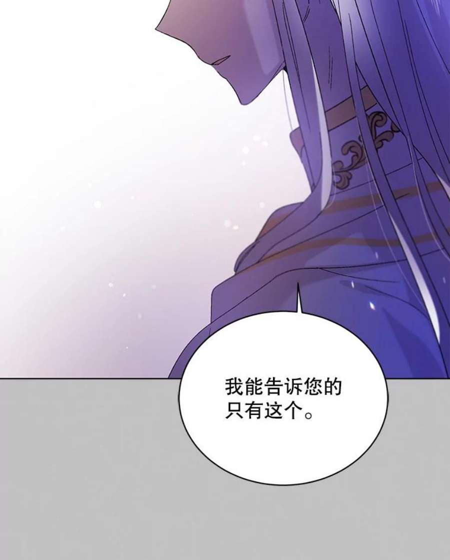 如何守护温柔的你25.第一道神谕