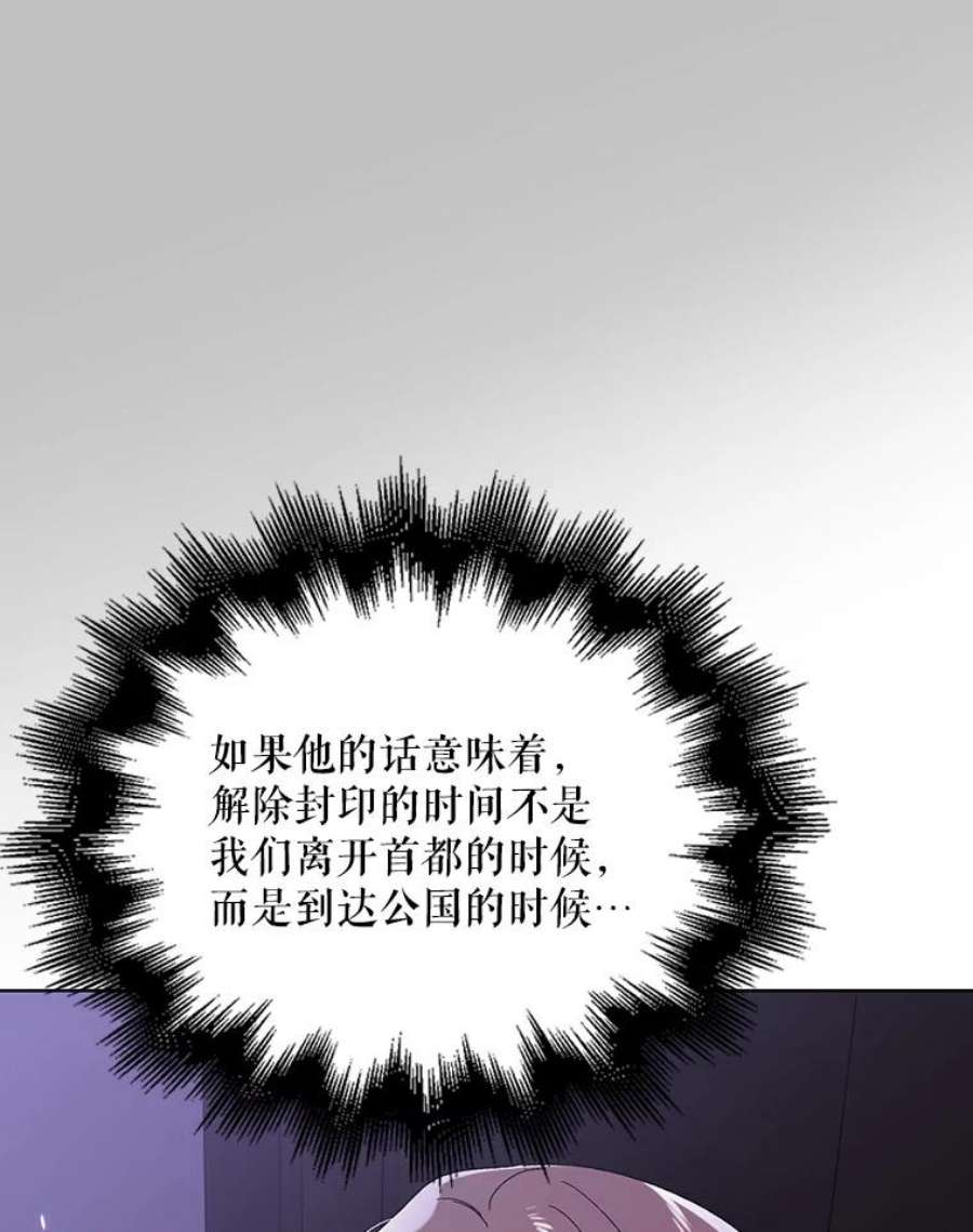 如何守护温柔的你25.第一道神谕
