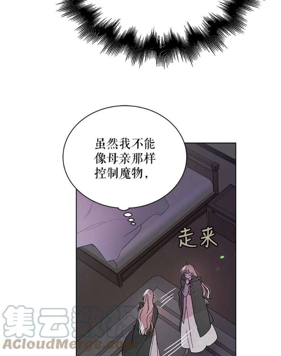 如何守护温柔的你25.第一道神谕