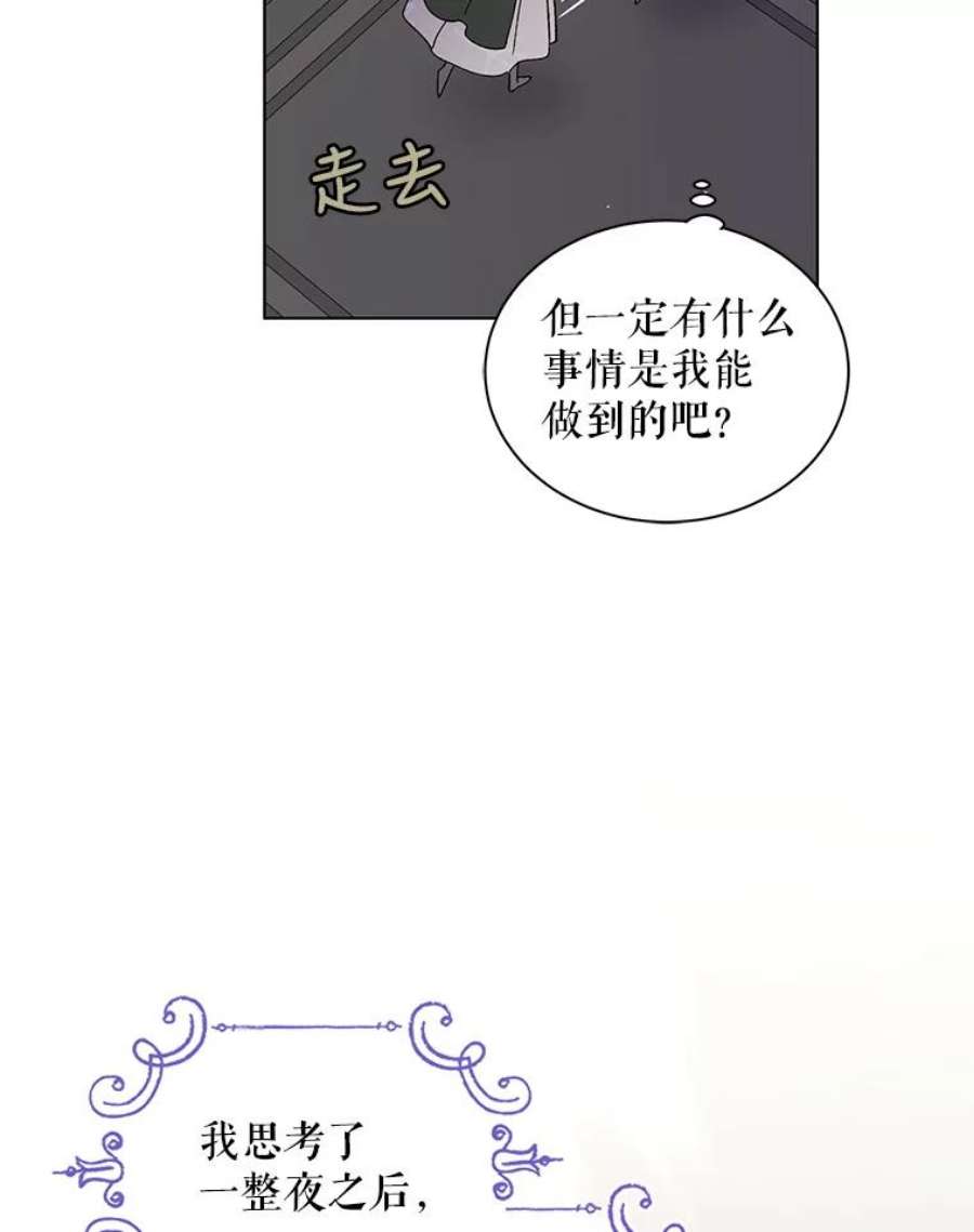 如何守护温柔的你25.第一道神谕
