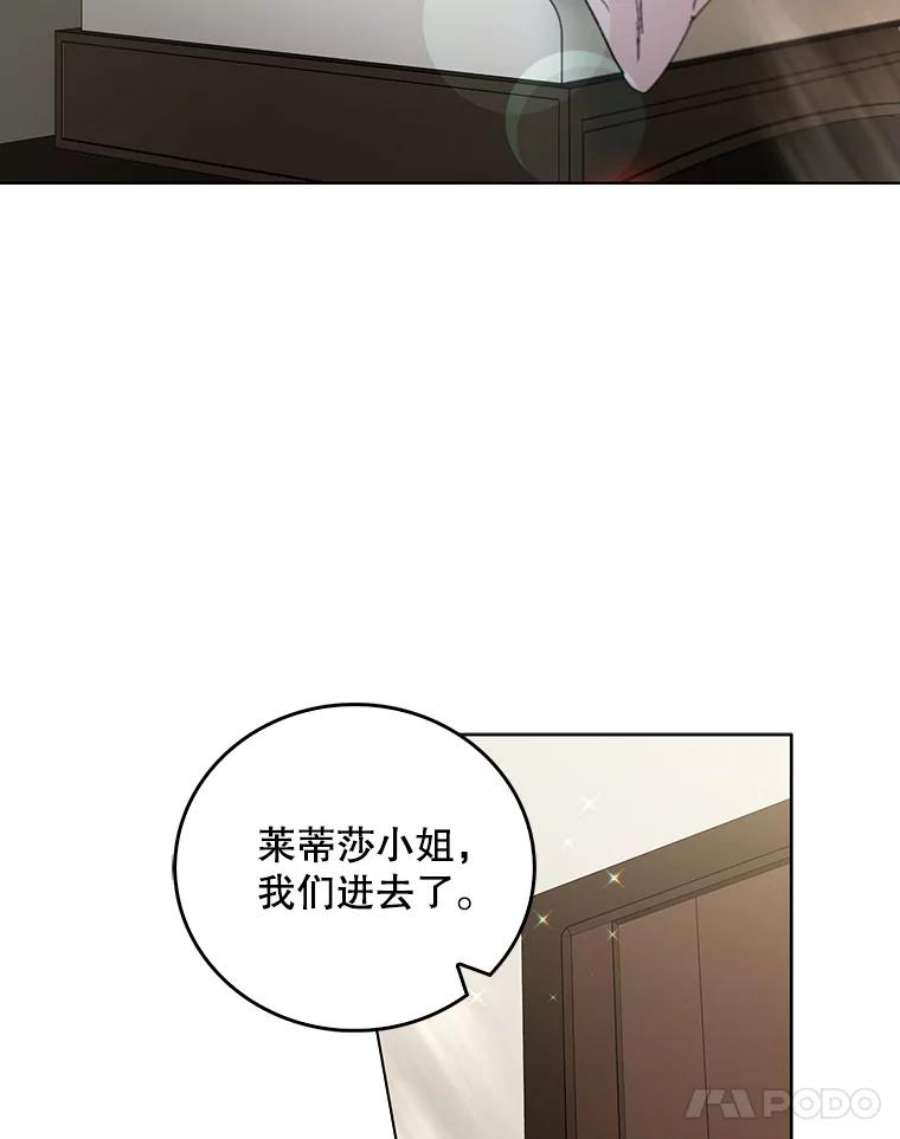 如何守护温柔的你25.第一道神谕