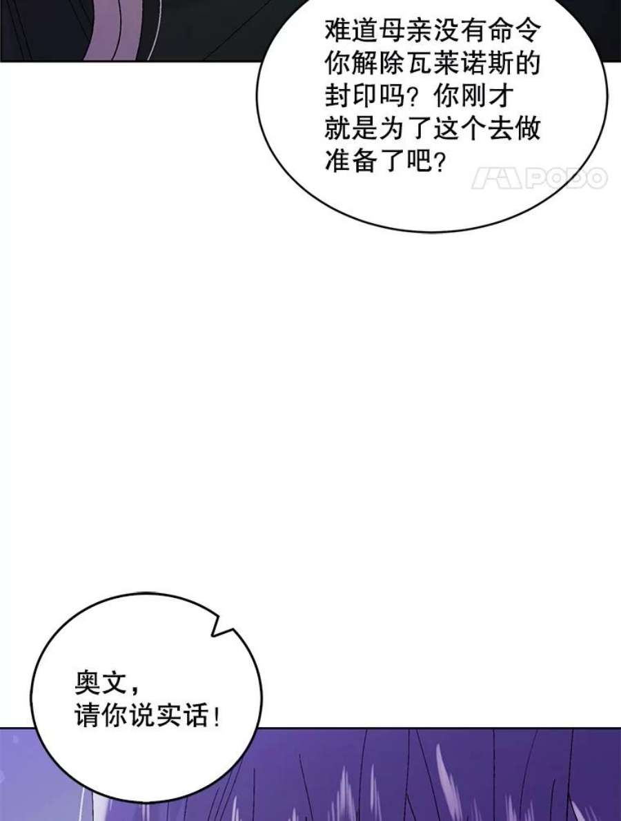 如何守护温柔的你25.第一道神谕