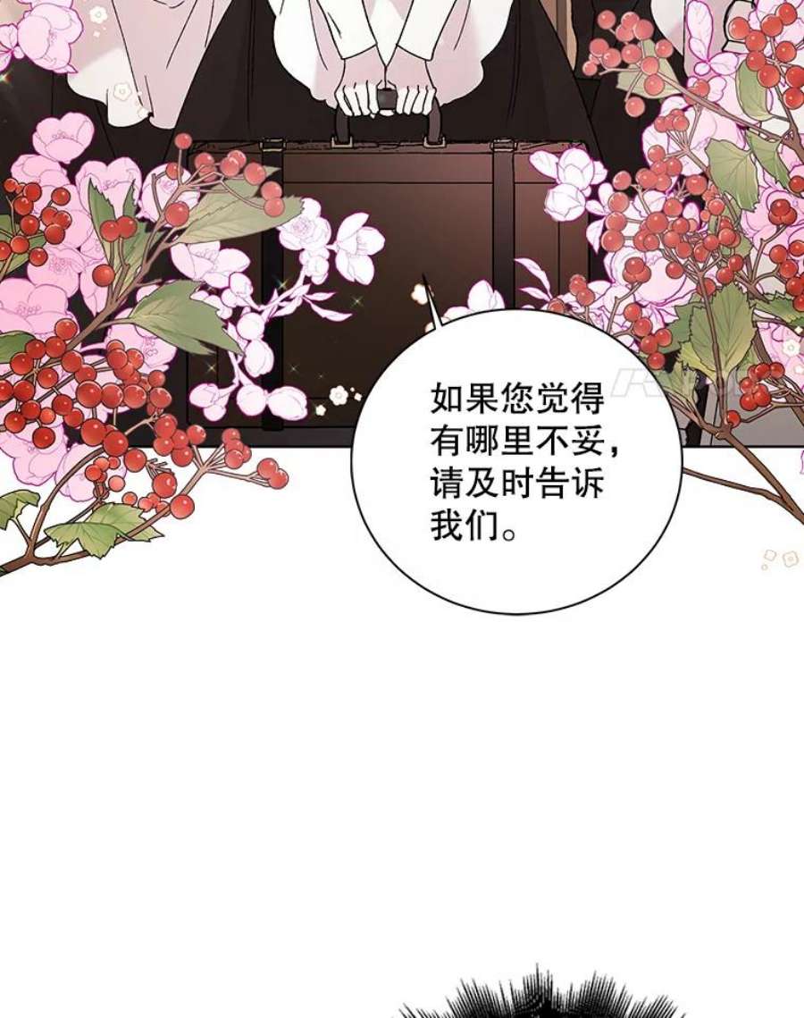 如何守护温柔的你25.第一道神谕
