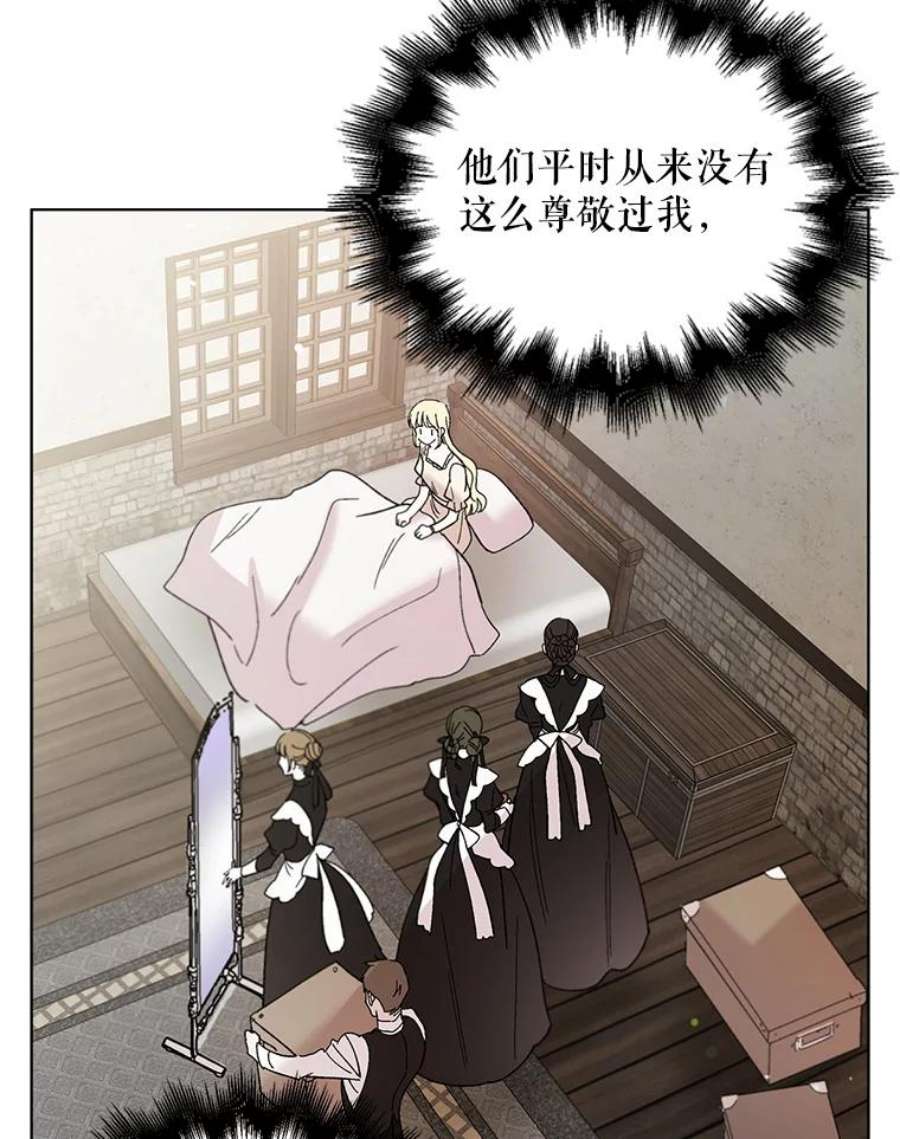 如何守护温柔的你25.第一道神谕