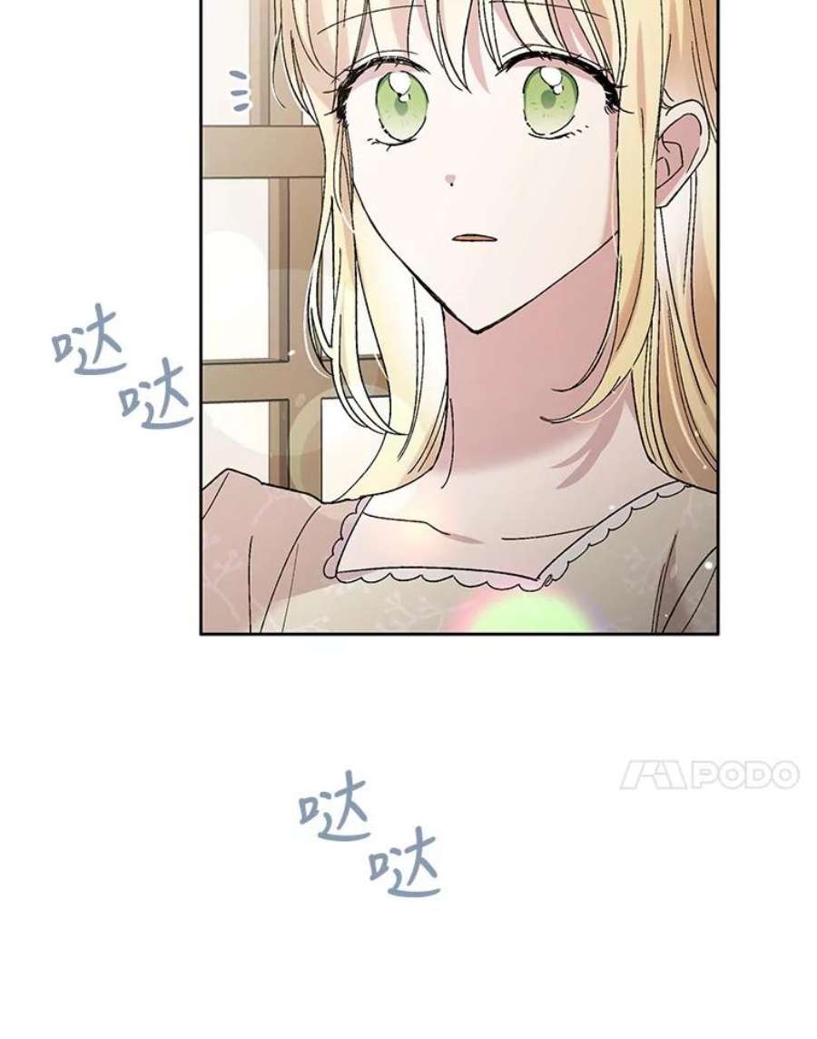 如何守护温柔的你25.第一道神谕