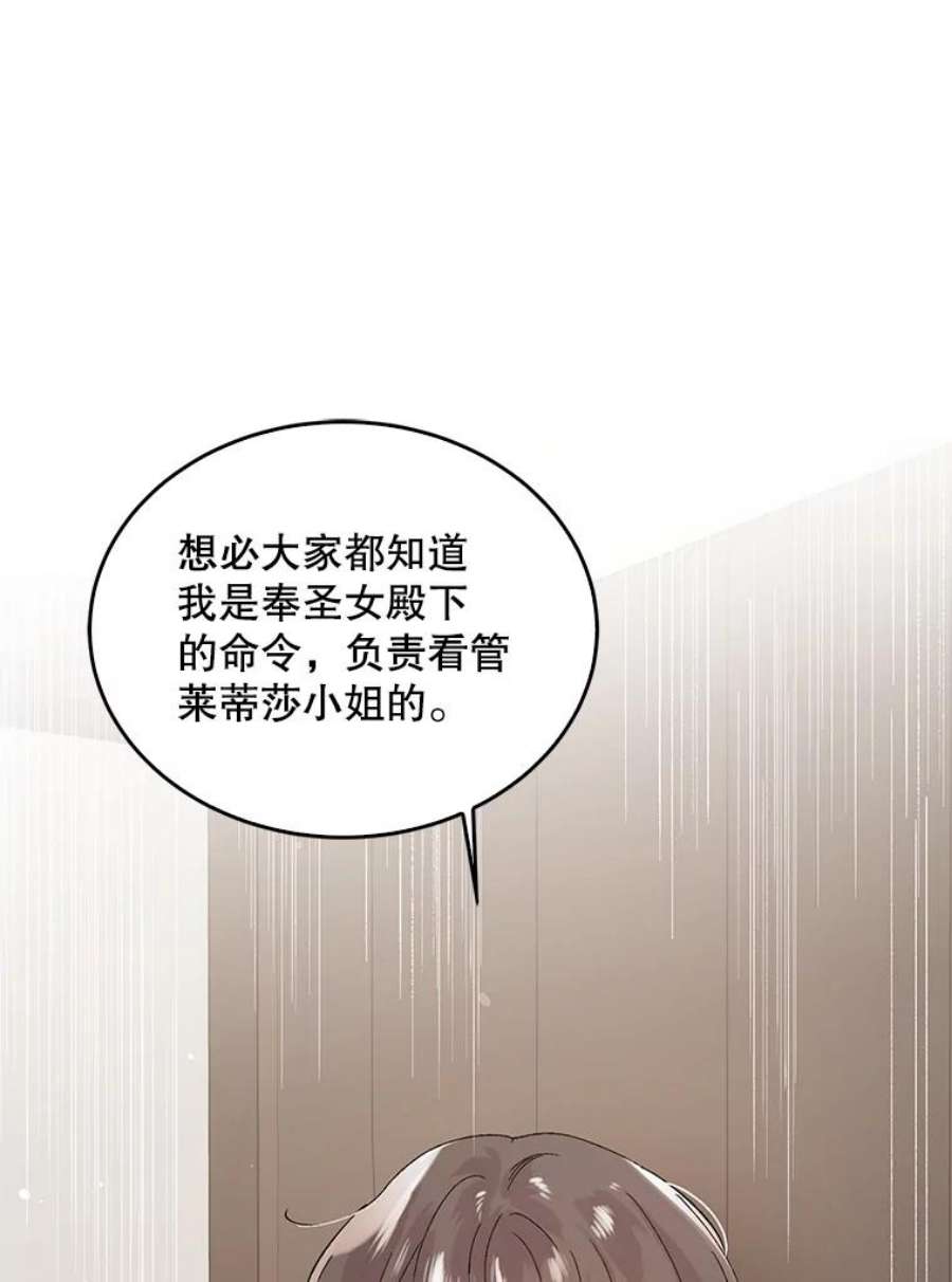 如何守护温柔的你25.第一道神谕
