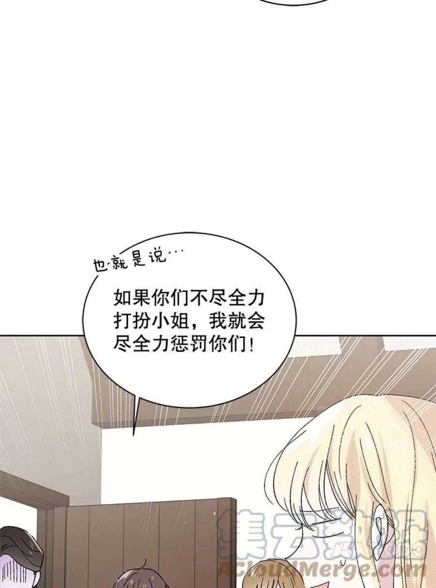 如何守护温柔的你25.第一道神谕