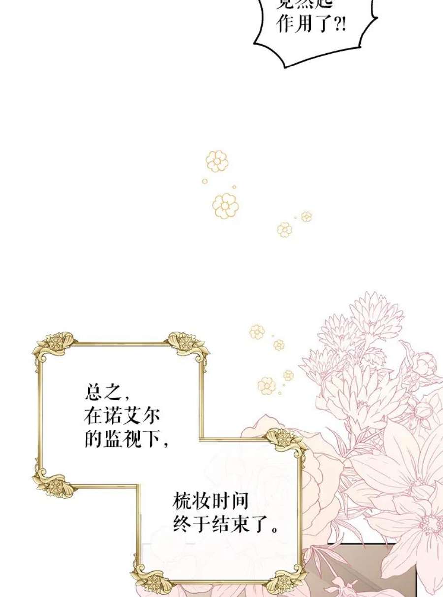 如何守护温柔的你25.第一道神谕