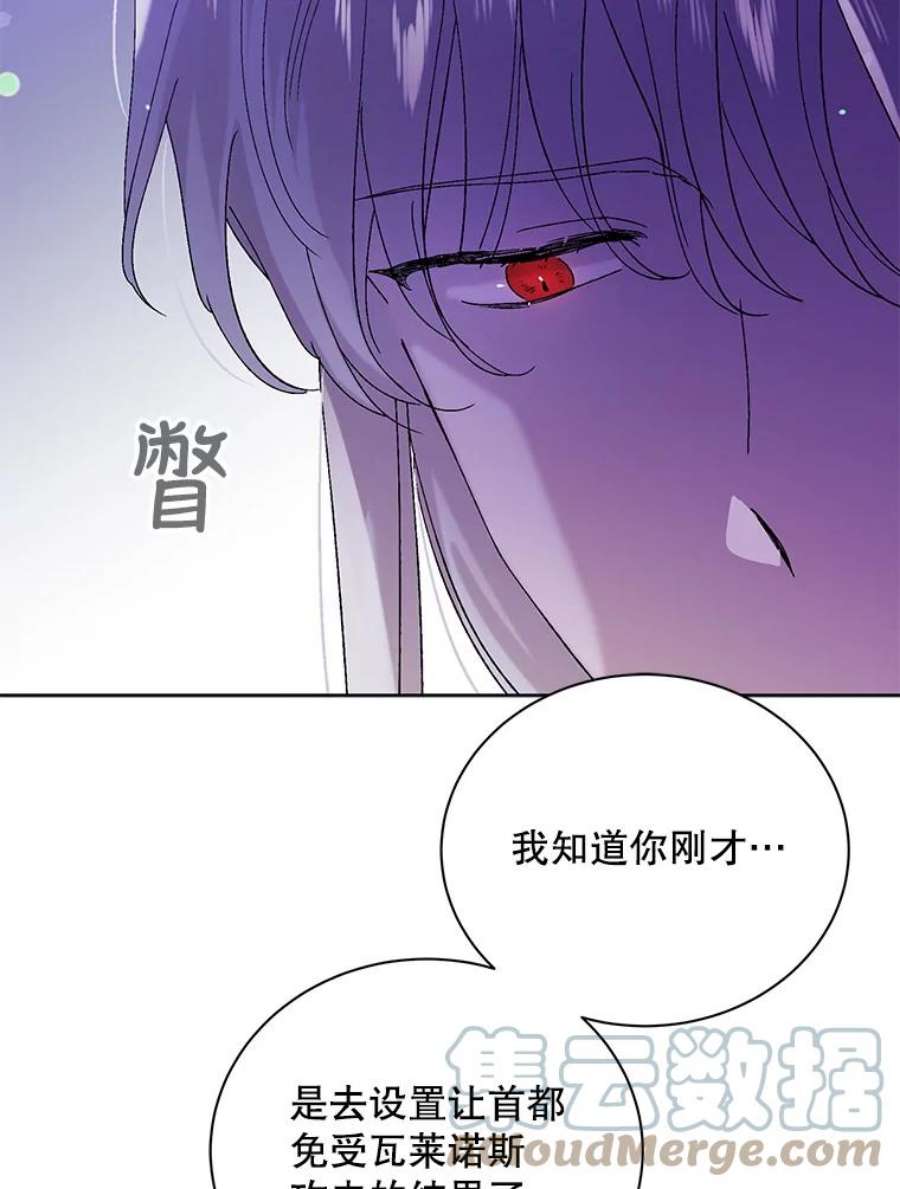 如何守护温柔的你25.第一道神谕