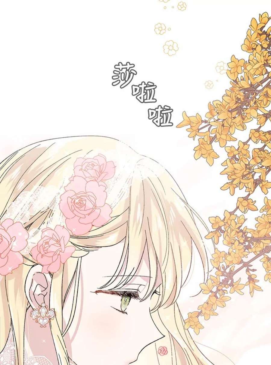 如何守护温柔的你25.第一道神谕
