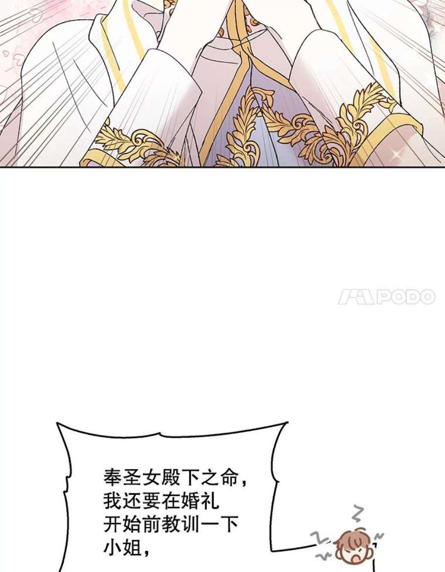 如何守护温柔的你25.第一道神谕
