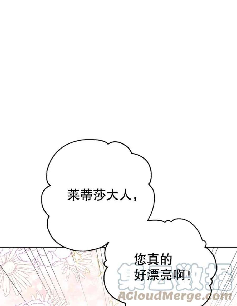 如何守护温柔的你25.第一道神谕
