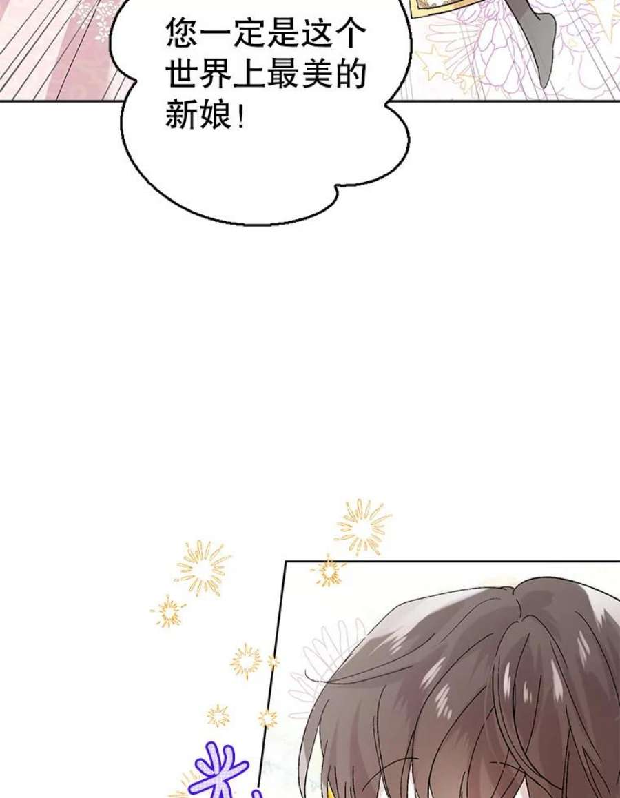 如何守护温柔的你25.第一道神谕