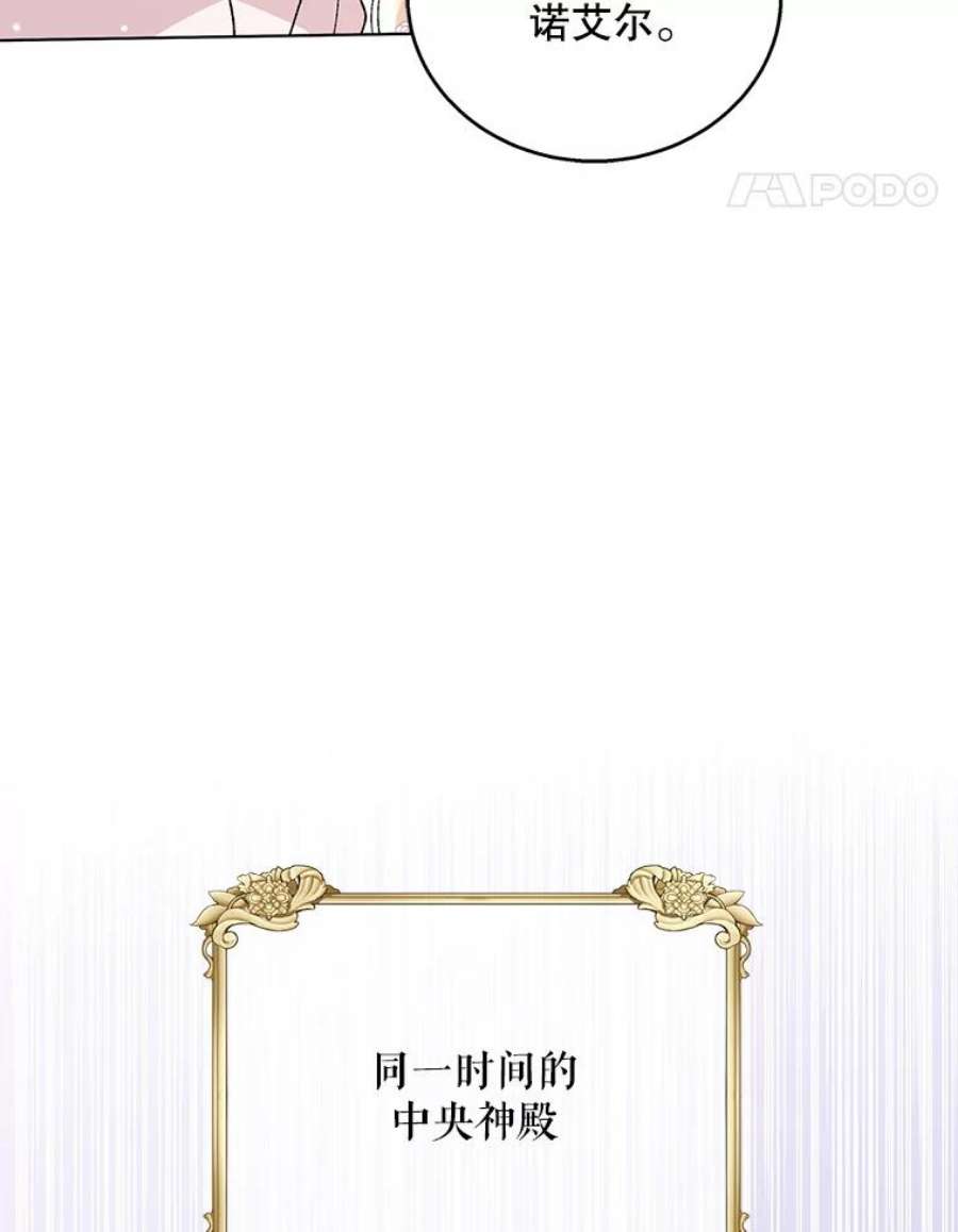 如何守护温柔的你25.第一道神谕