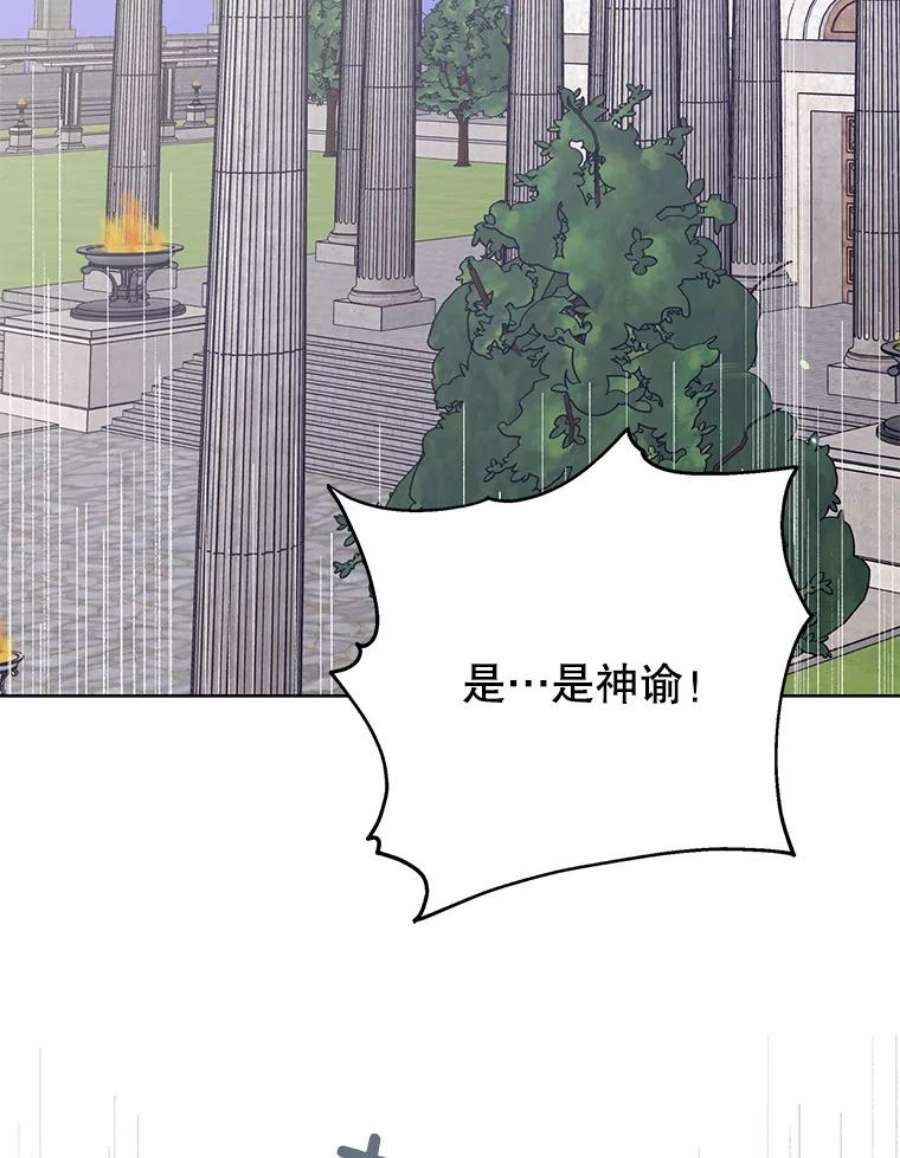 如何守护温柔的你25.第一道神谕