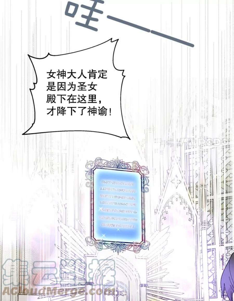 如何守护温柔的你25.第一道神谕