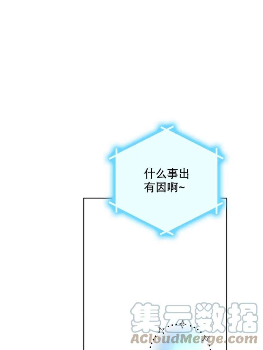 如何守护温柔的你26.第二道神谕