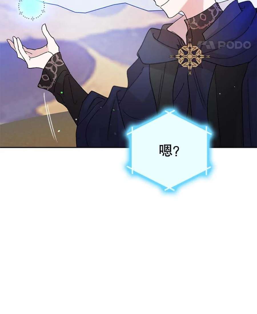 如何守护温柔的你26.第二道神谕