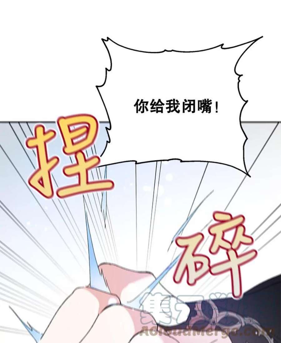 如何守护温柔的你26.第二道神谕