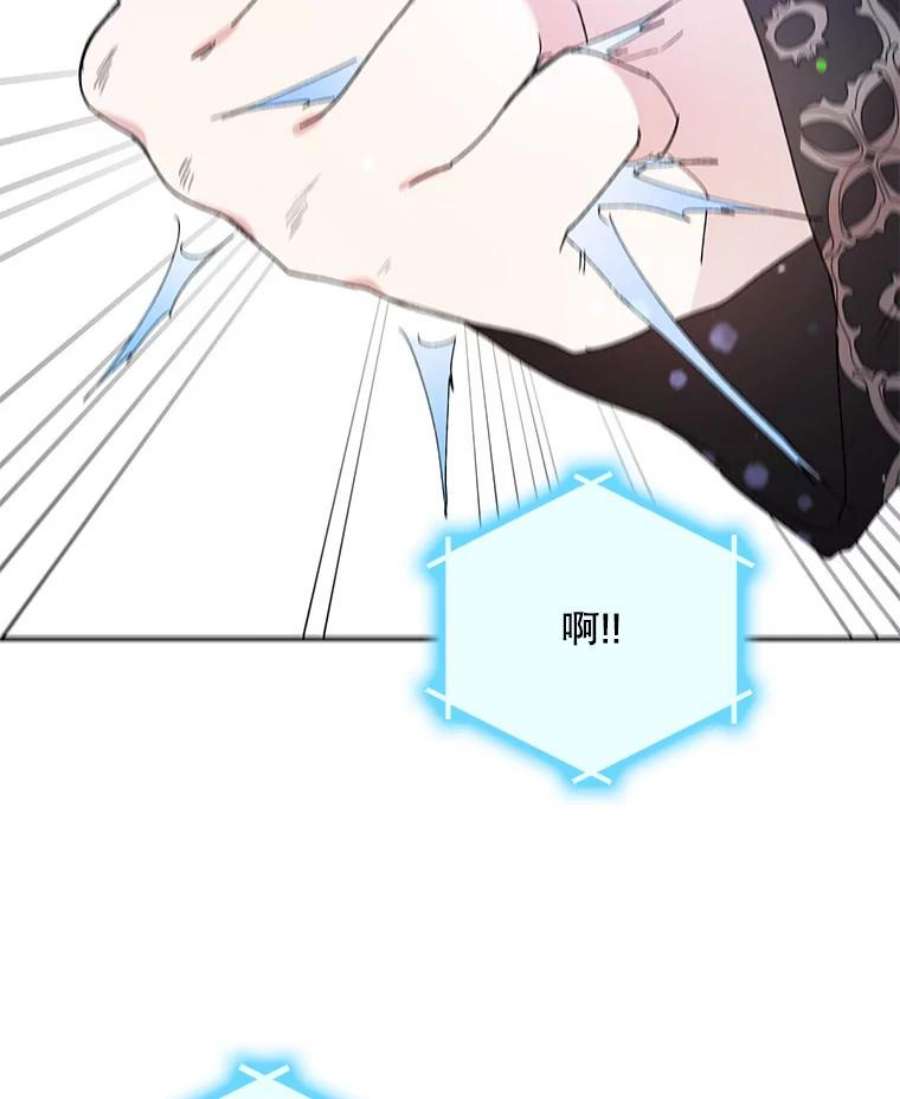 如何守护温柔的你26.第二道神谕
