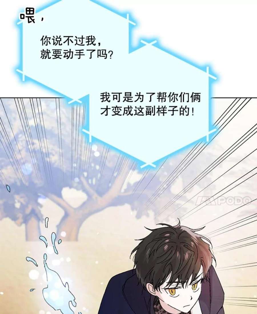 如何守护温柔的你26.第二道神谕