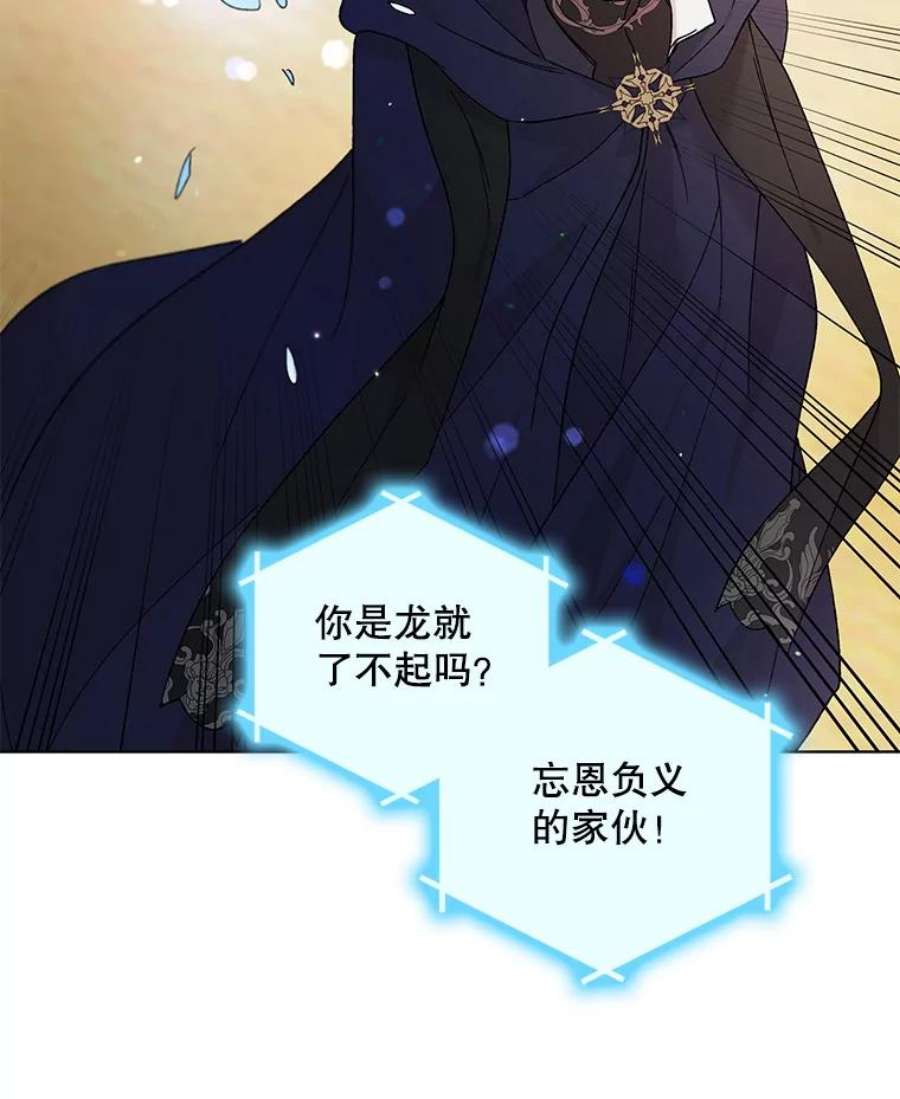 如何守护温柔的你26.第二道神谕