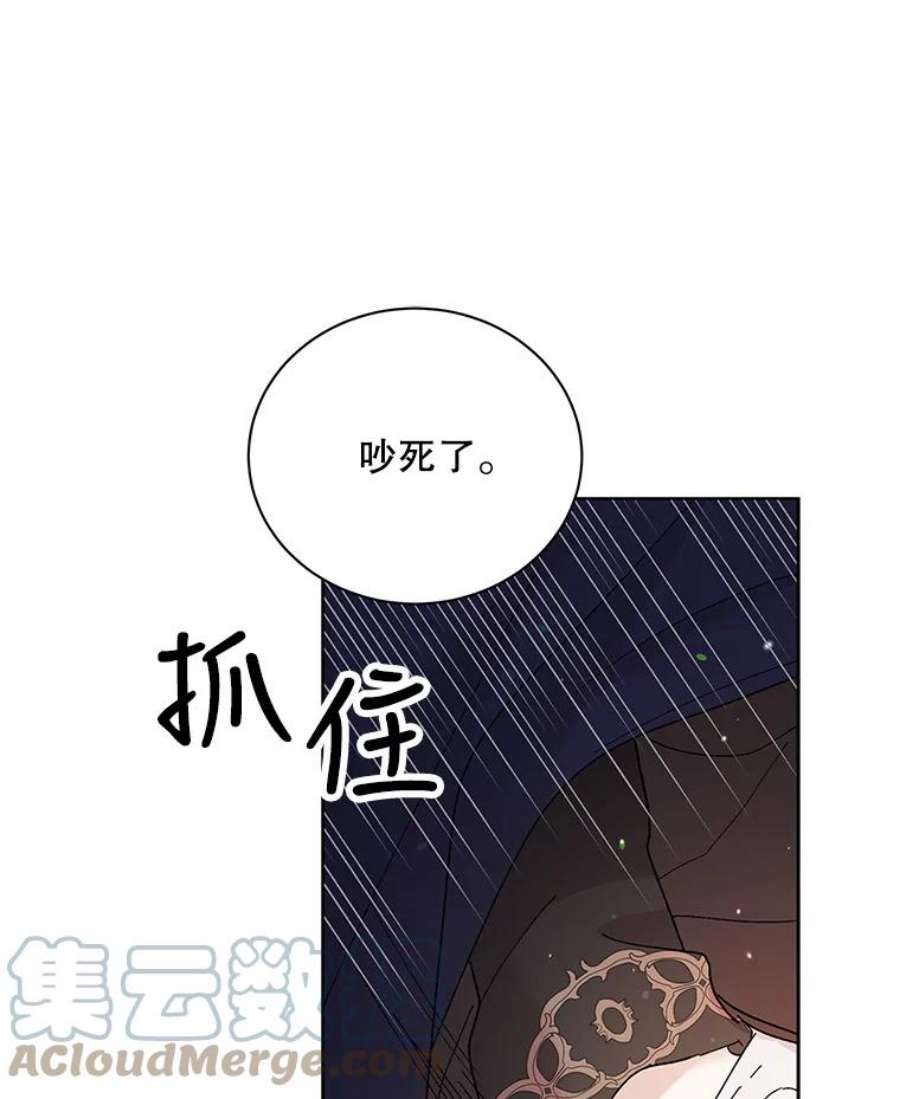 如何守护温柔的你26.第二道神谕