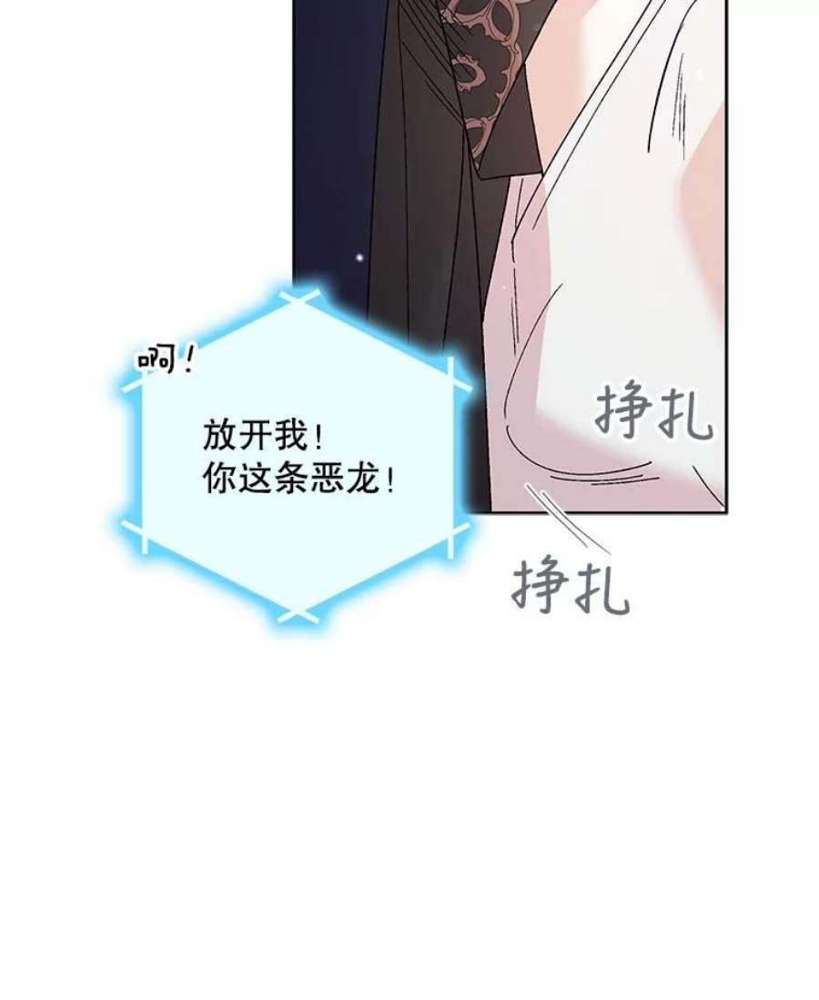 如何守护温柔的你26.第二道神谕