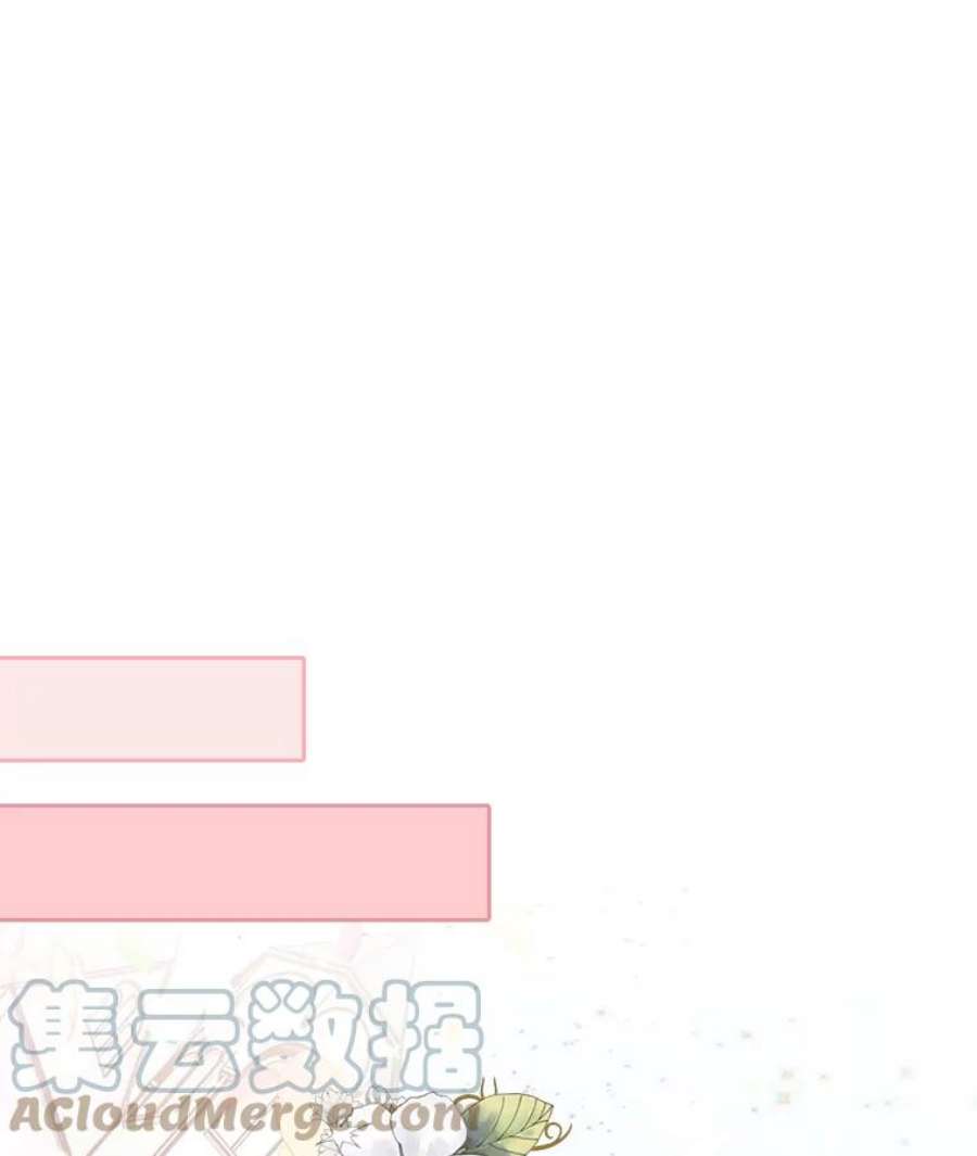 如何守护温柔的你26.第二道神谕