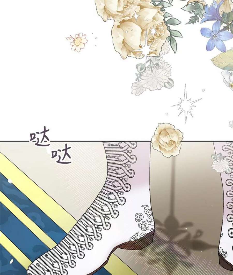 如何守护温柔的你26.第二道神谕