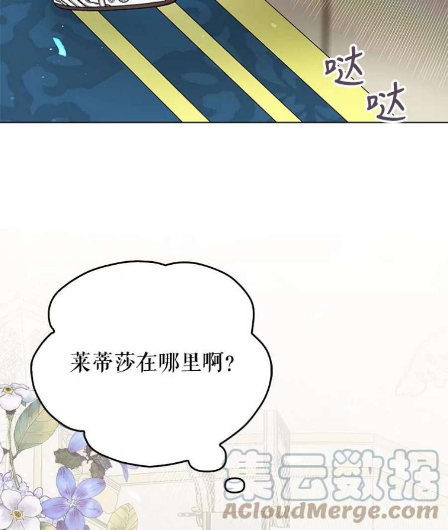 如何守护温柔的你26.第二道神谕