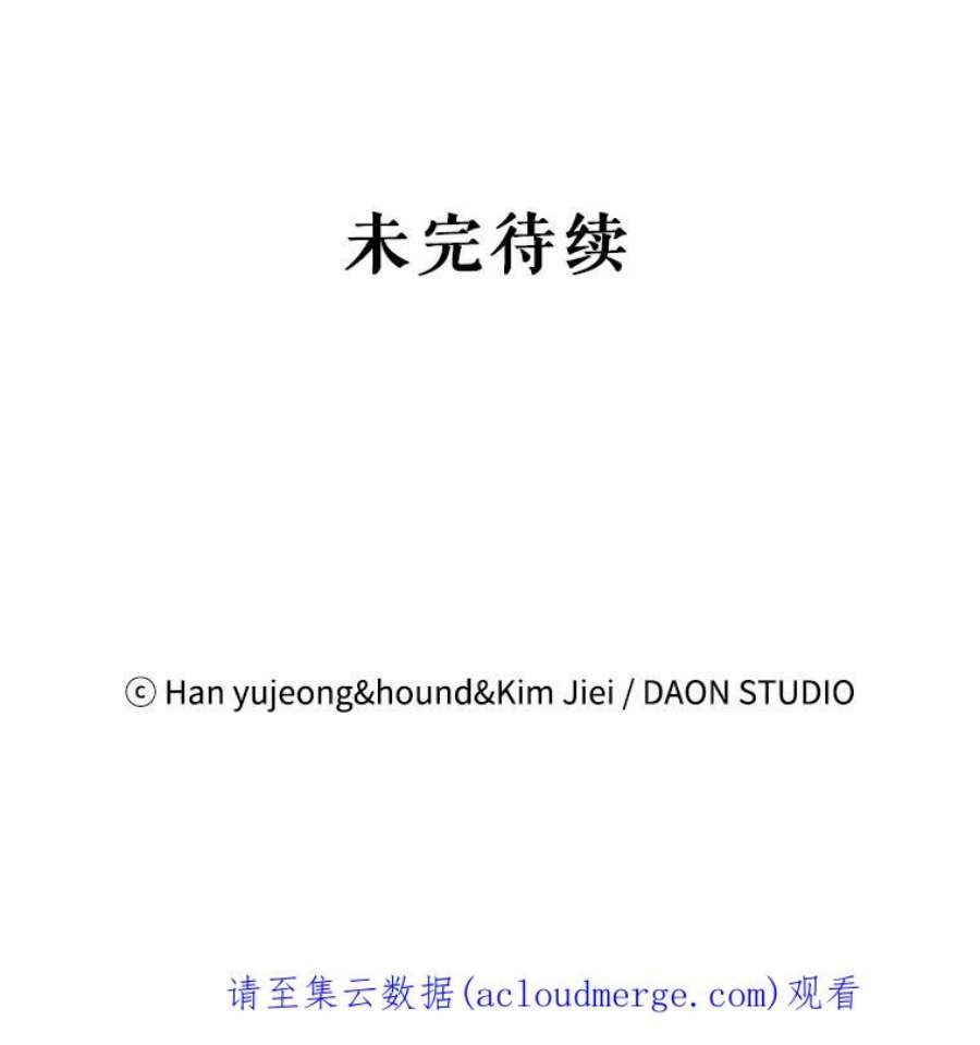 如何守护温柔的你26.第二道神谕
