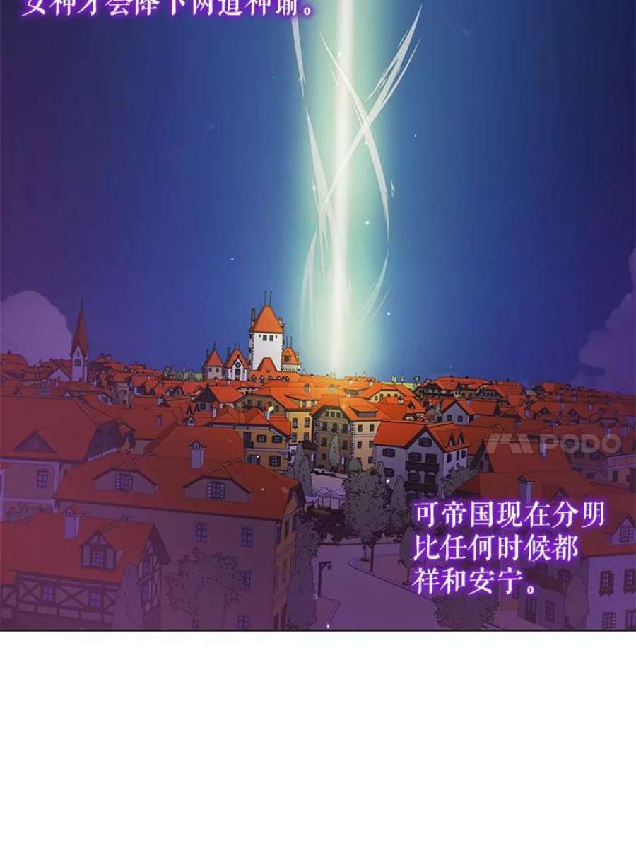 如何守护温柔的你26.第二道神谕