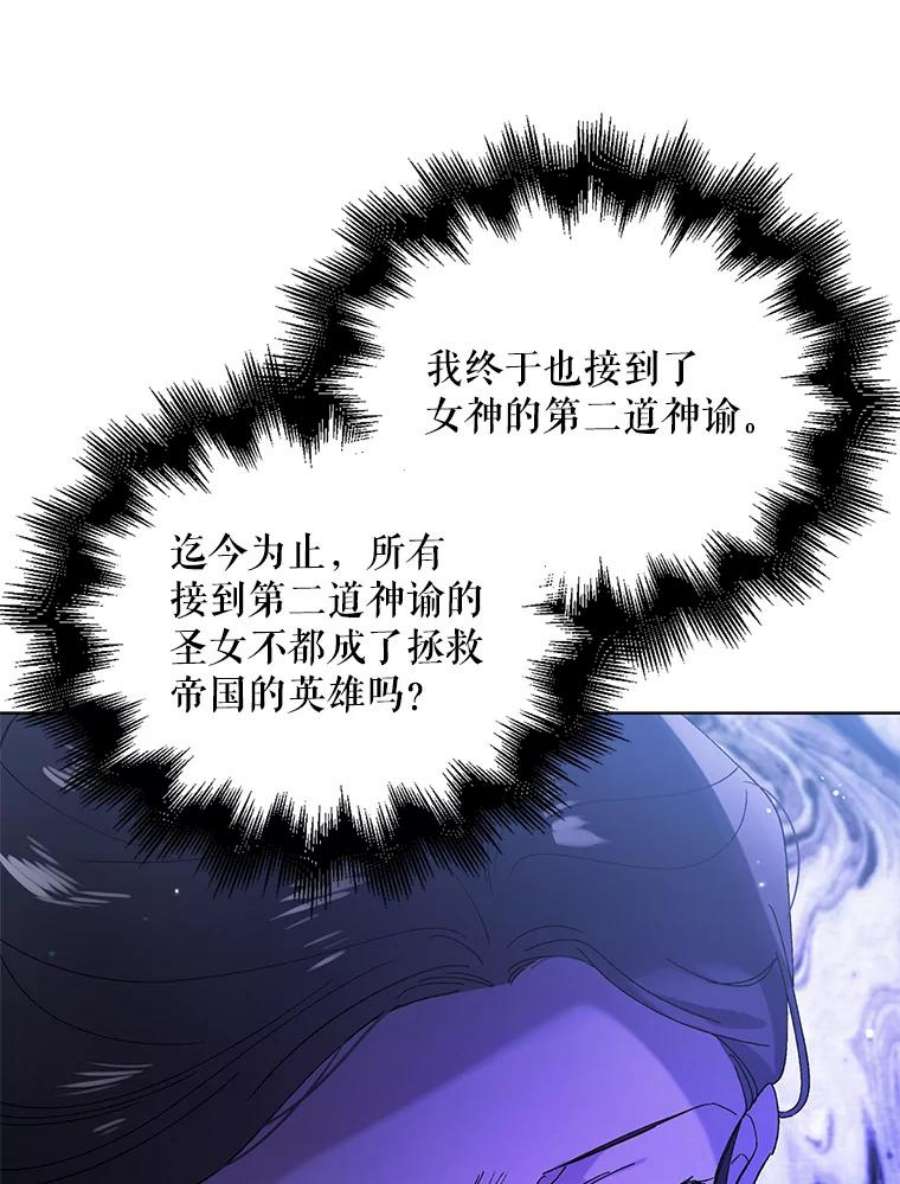 如何守护温柔的你26.第二道神谕