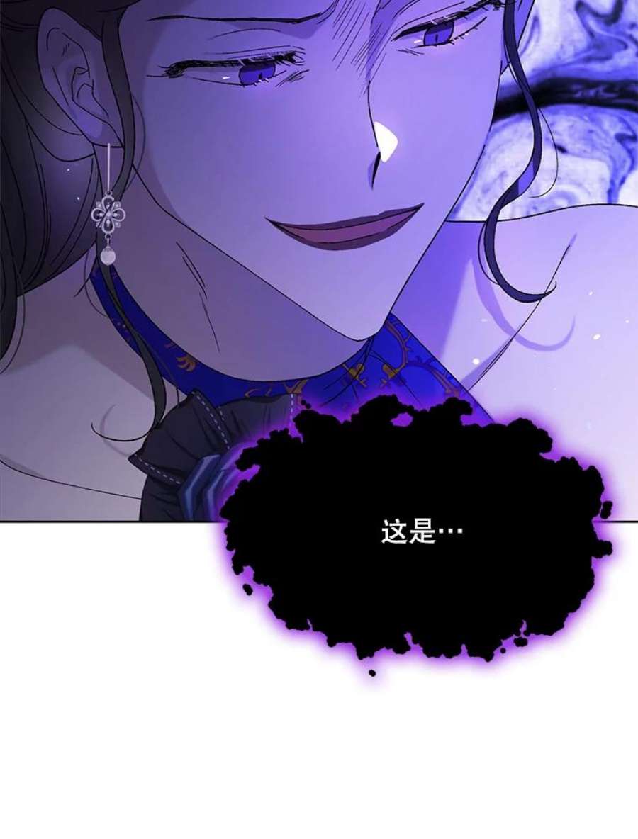 如何守护温柔的你26.第二道神谕