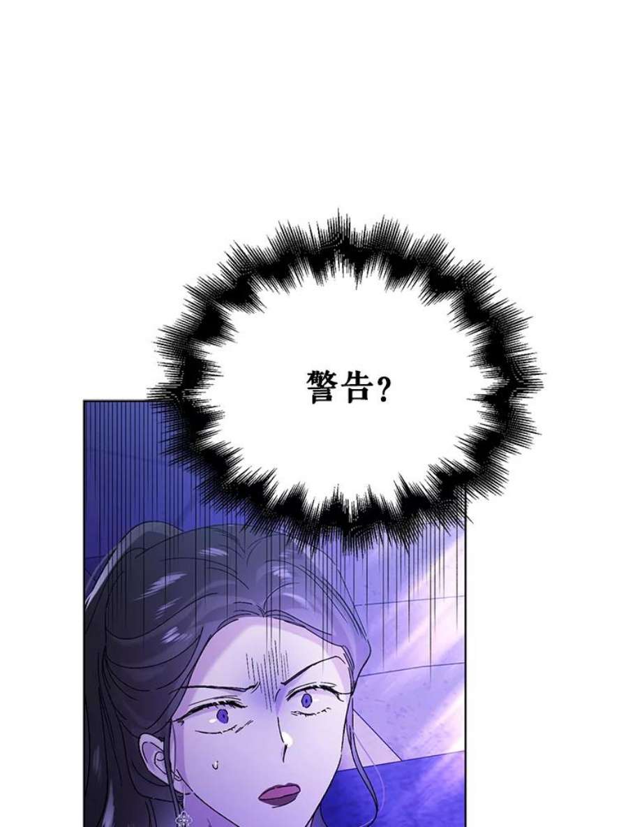 如何守护温柔的你26.第二道神谕