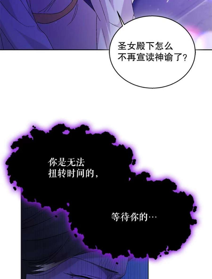 如何守护温柔的你26.第二道神谕