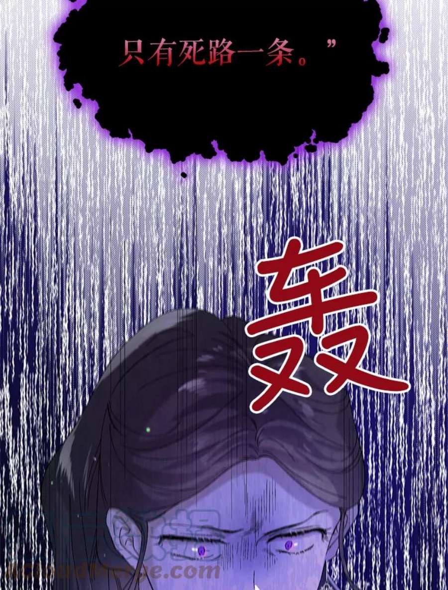 如何守护温柔的你26.第二道神谕