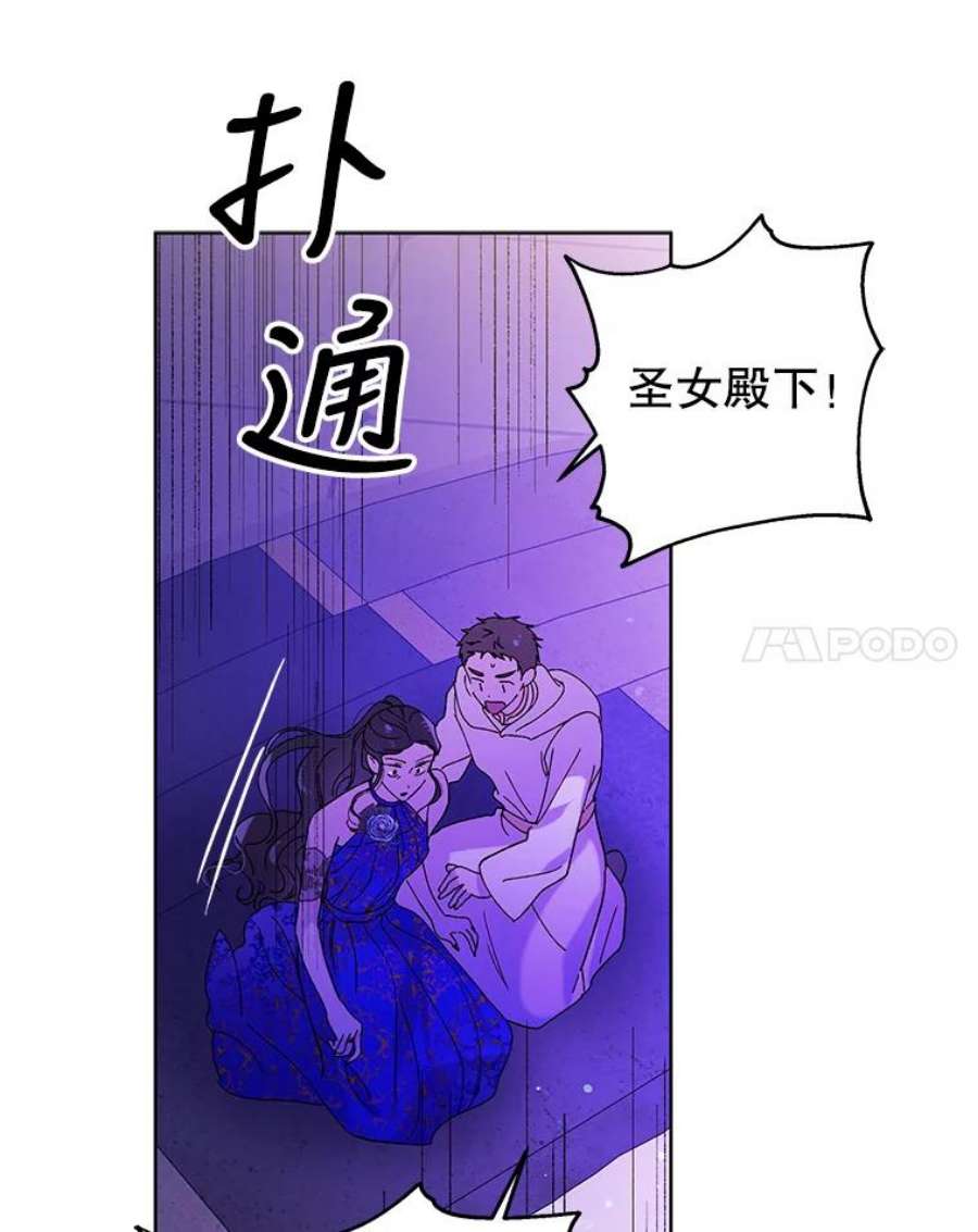 如何守护温柔的你26.第二道神谕