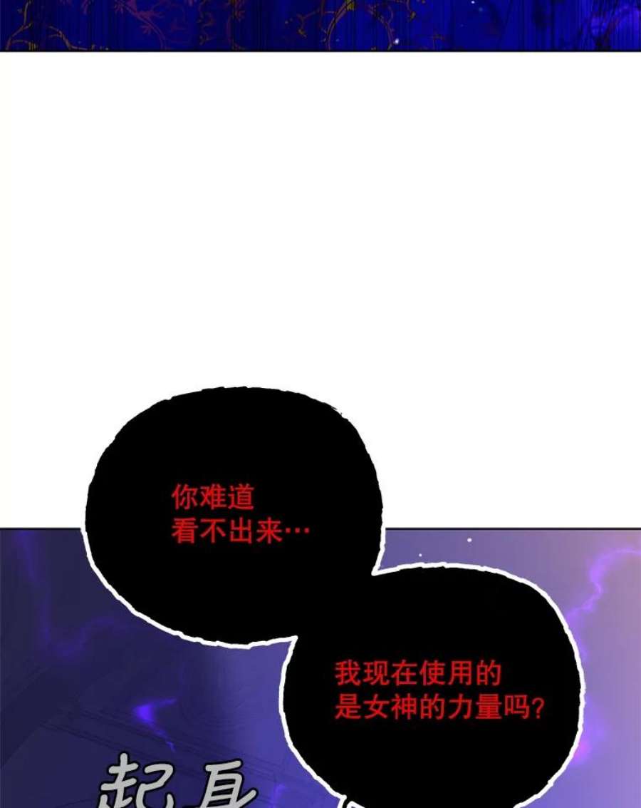 如何守护温柔的你26.第二道神谕