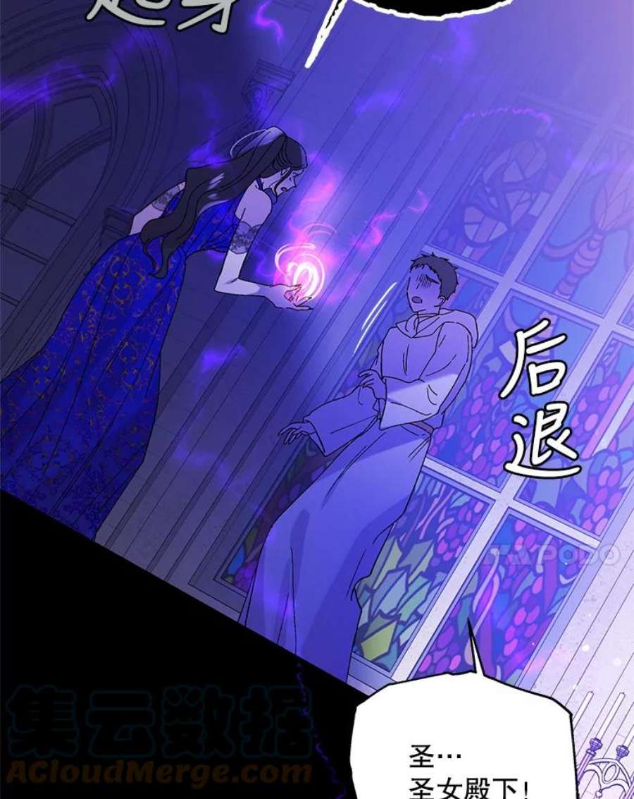 如何守护温柔的你26.第二道神谕