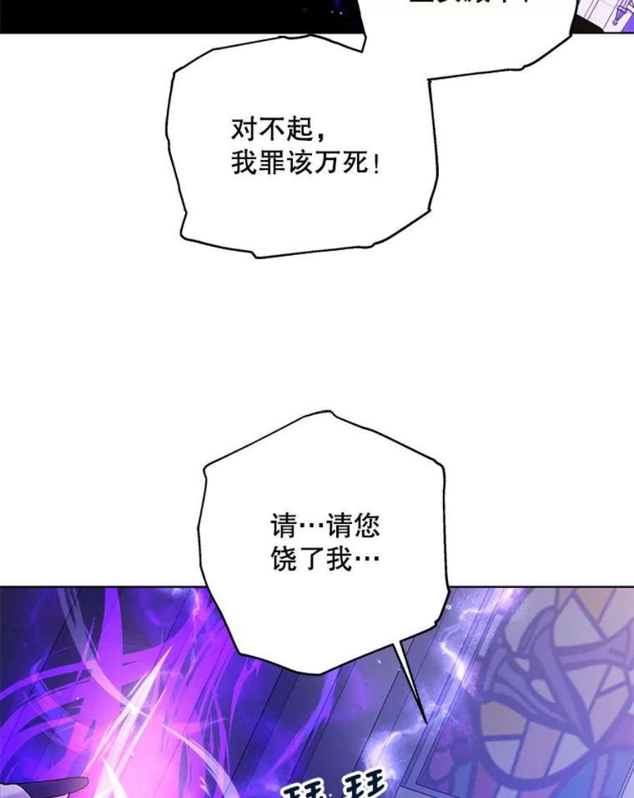 如何守护温柔的你26.第二道神谕