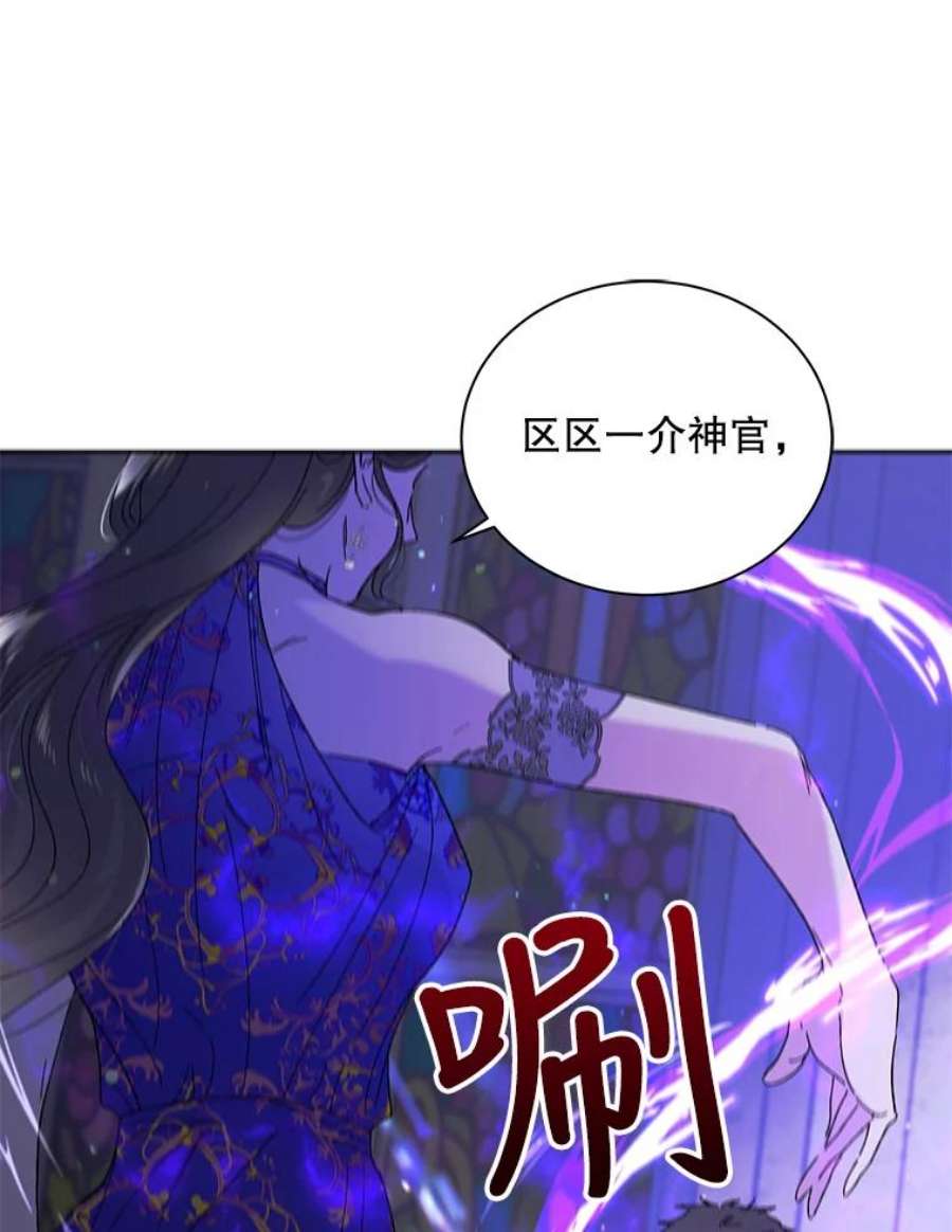 如何守护温柔的你26.第二道神谕