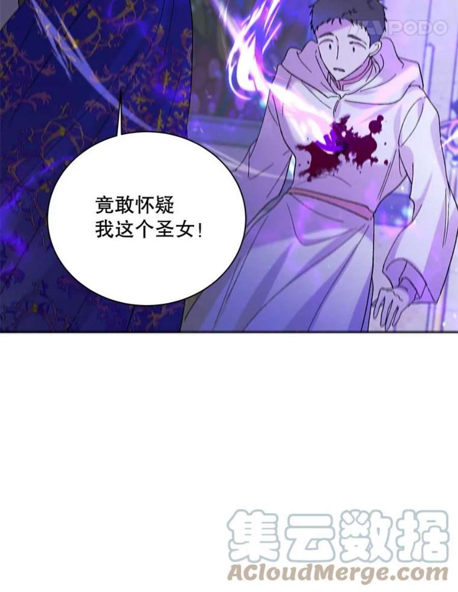 如何守护温柔的你26.第二道神谕