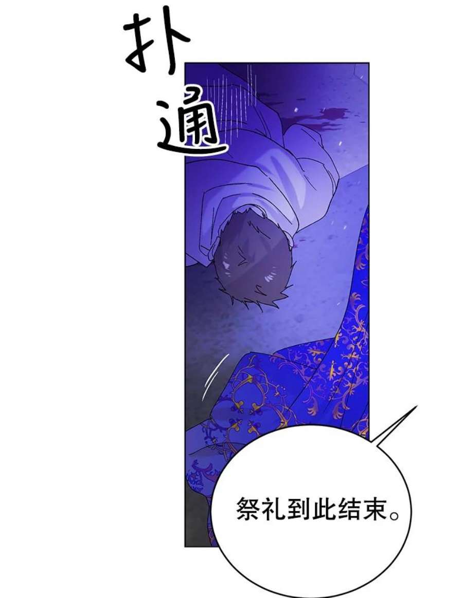 如何守护温柔的你26.第二道神谕