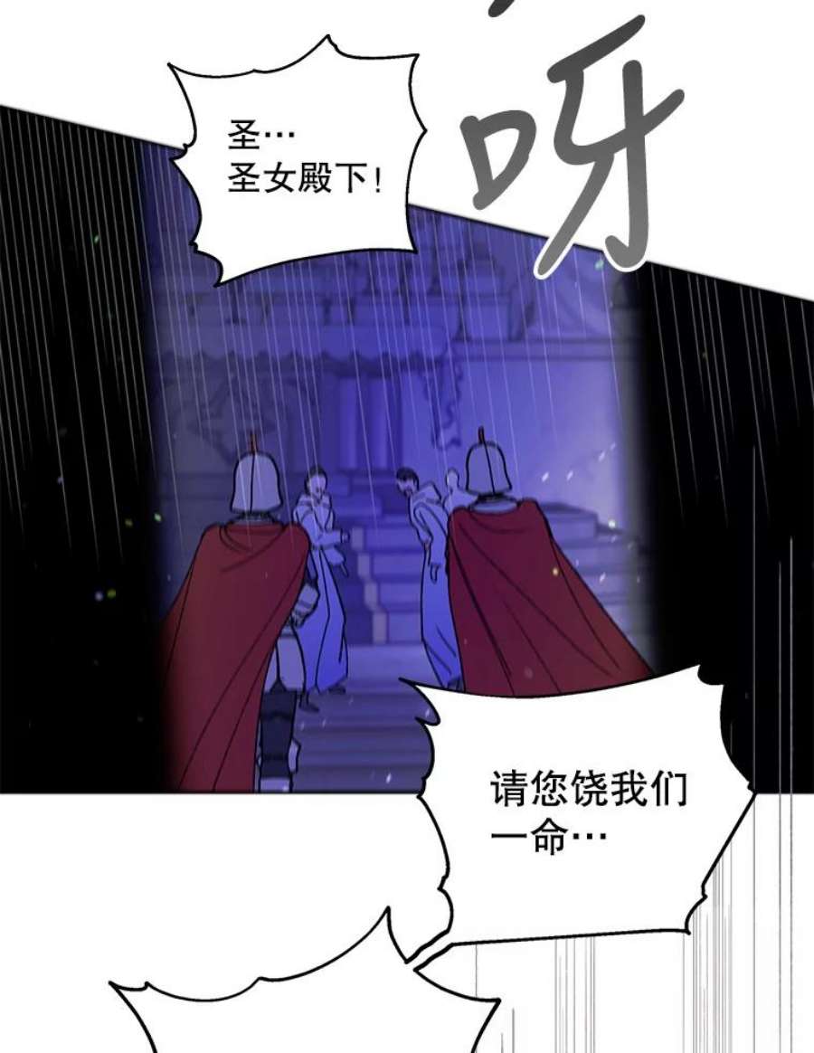 如何守护温柔的你26.第二道神谕