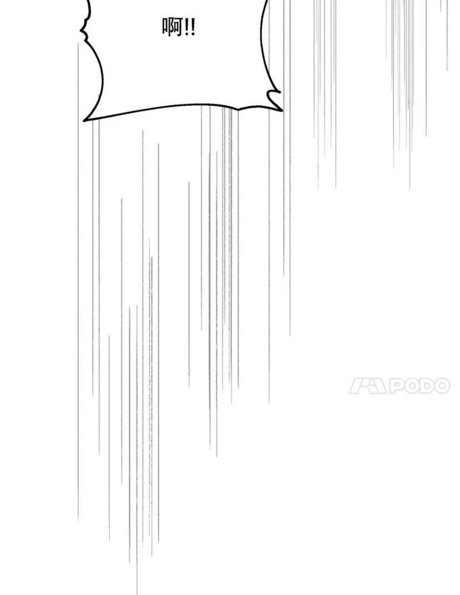 如何守护温柔的你26.第二道神谕