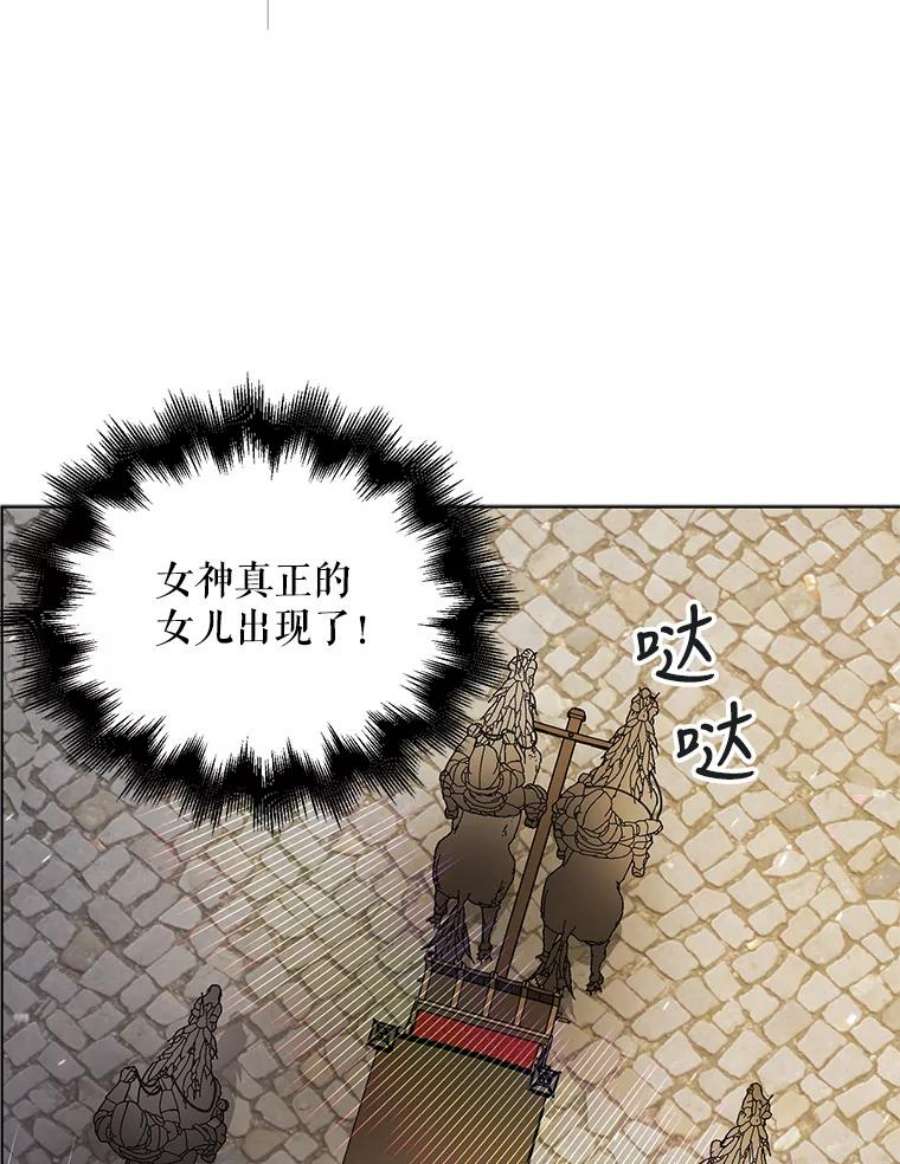 如何守护温柔的你26.第二道神谕